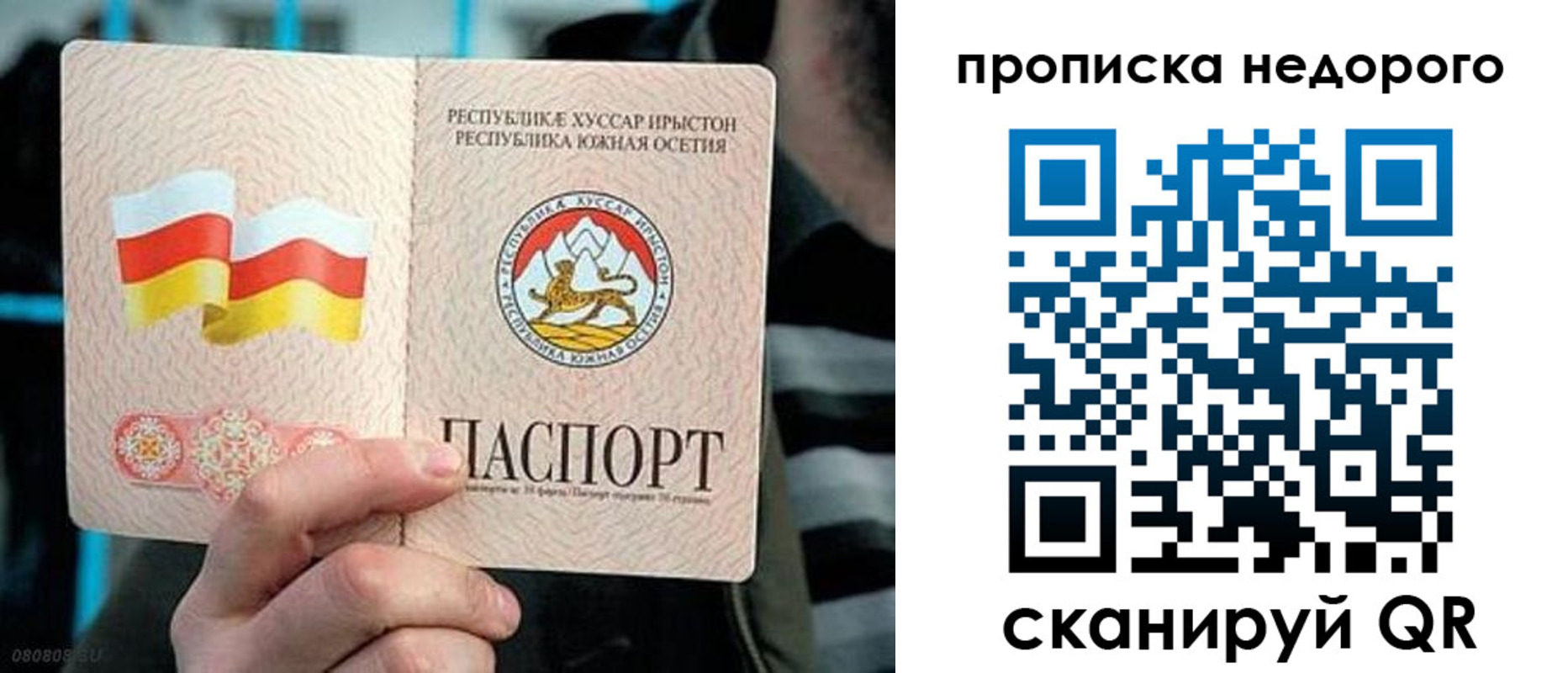 прописка штамп в Вилюйске