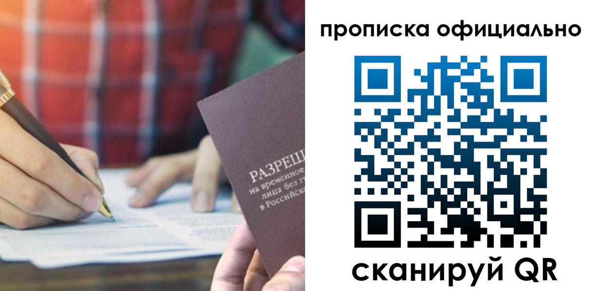 временная регистрация недорого в Вилюйске
