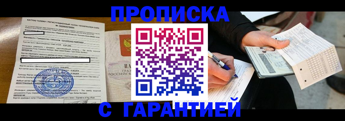 временная регистрация адрес в Вилюйске