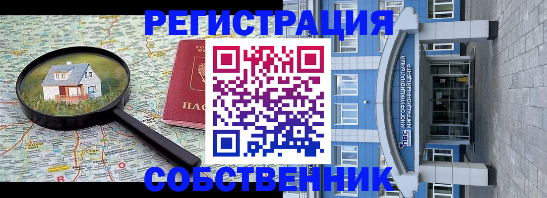 прописка в Вилюйске
