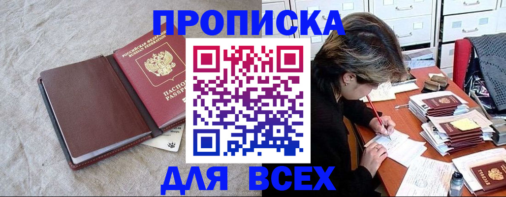 прописка поиск в Вилюйске