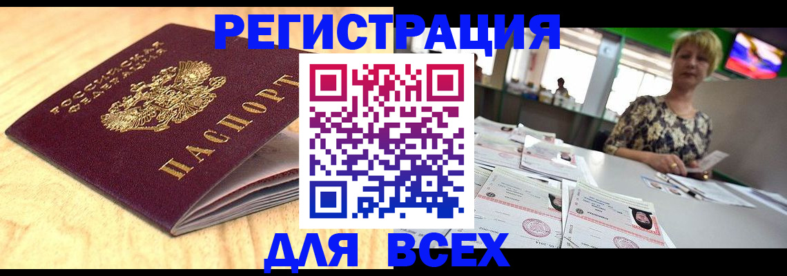 временная регистрация законно в Вилюйске