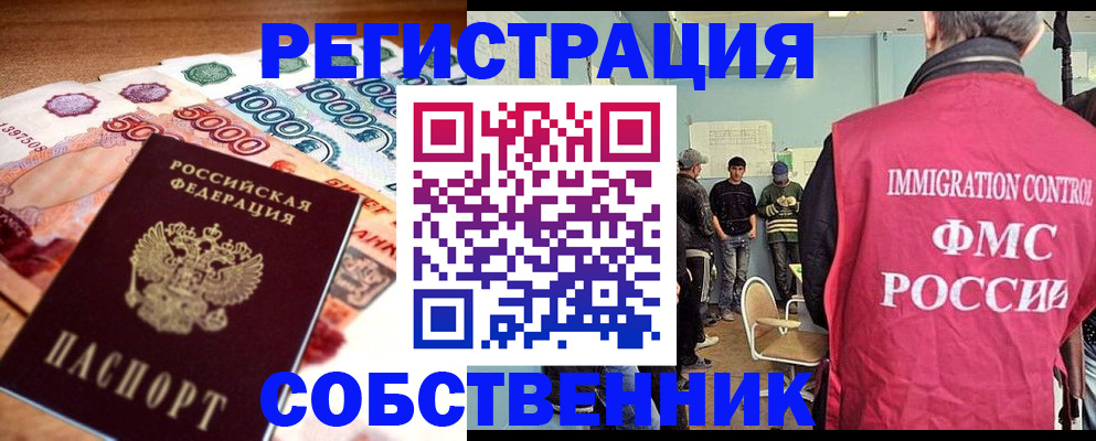 пропишу в квартире в Вилюйске