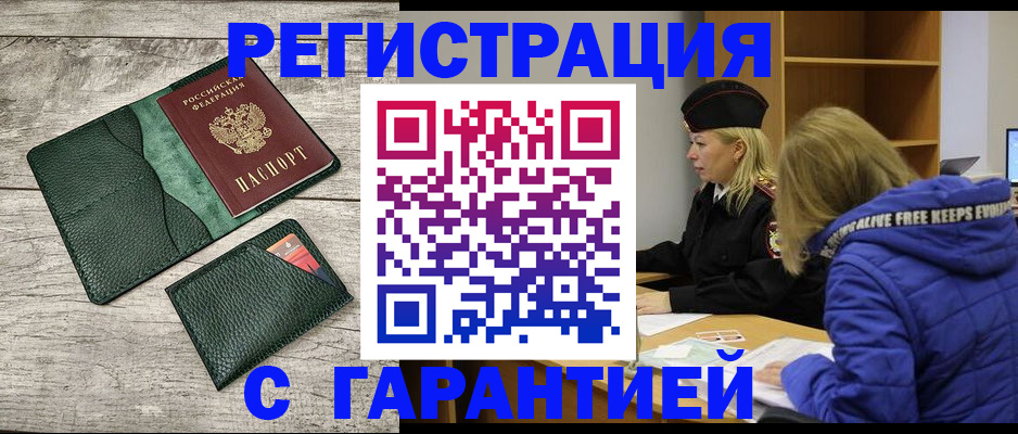 прописка паспорт в Вилюйске